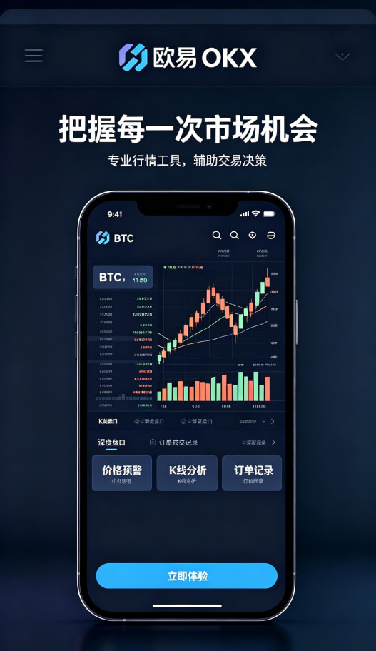 欧交易所app官网安装图解3